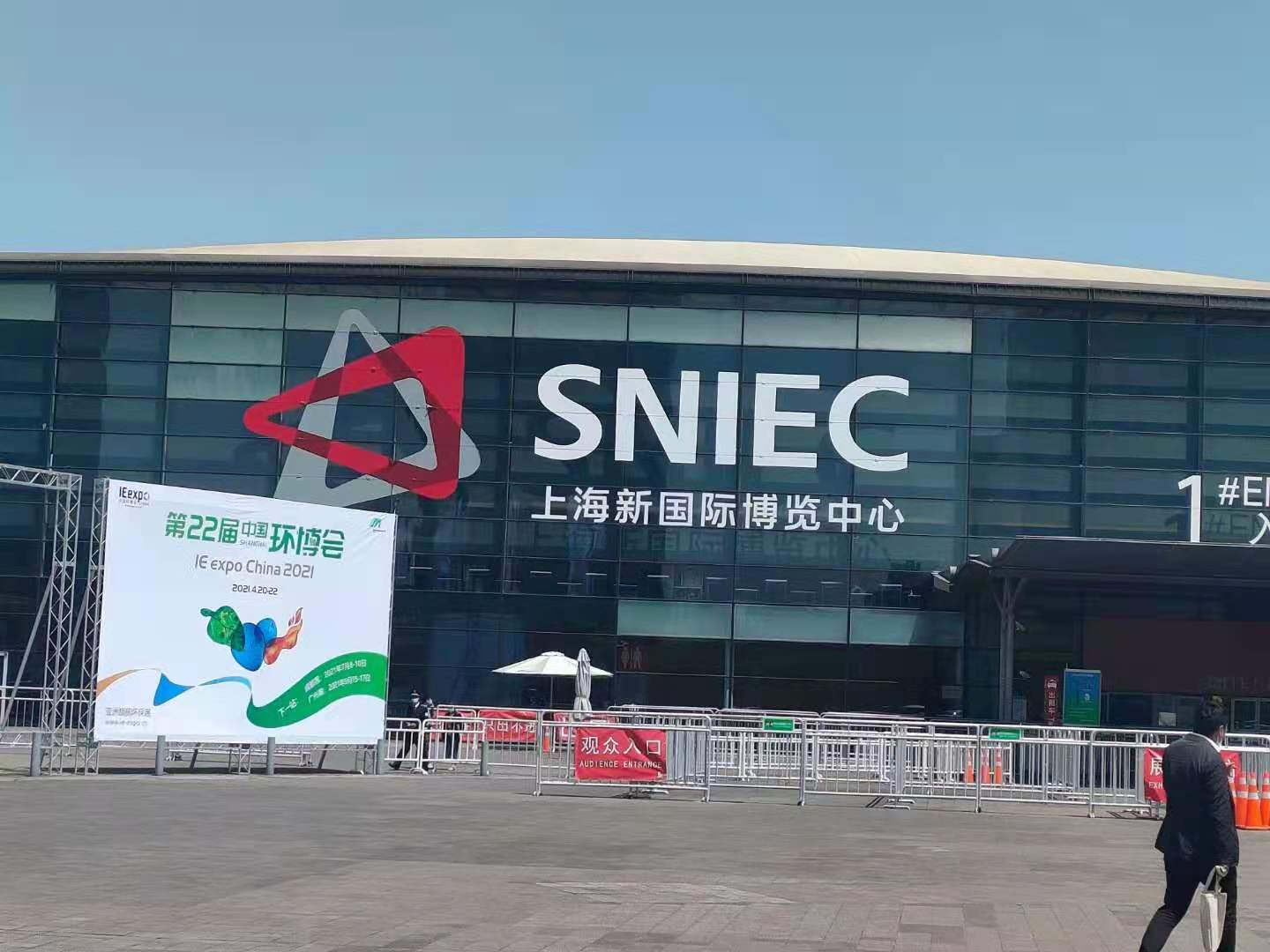 上海亚博YABO参加第22届中国环博会